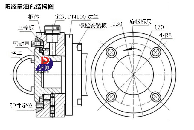 LYK-F型防盜量油孔結構圖 LYK-F型防盜量油孔結構圖